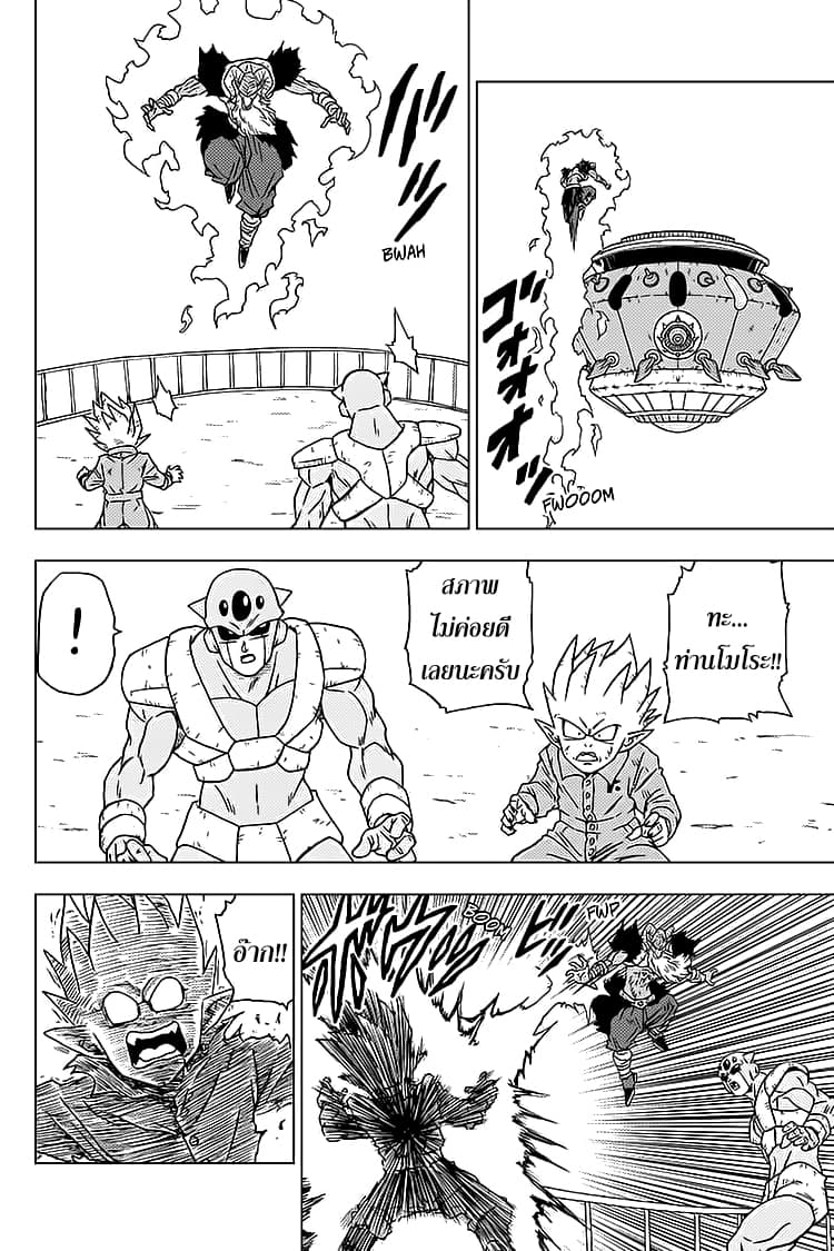 Dragon Ball Super page 36