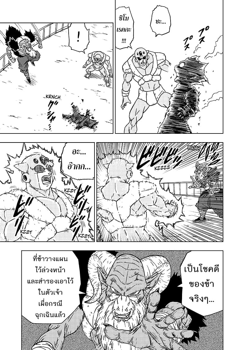 Dragon Ball Super page 37
