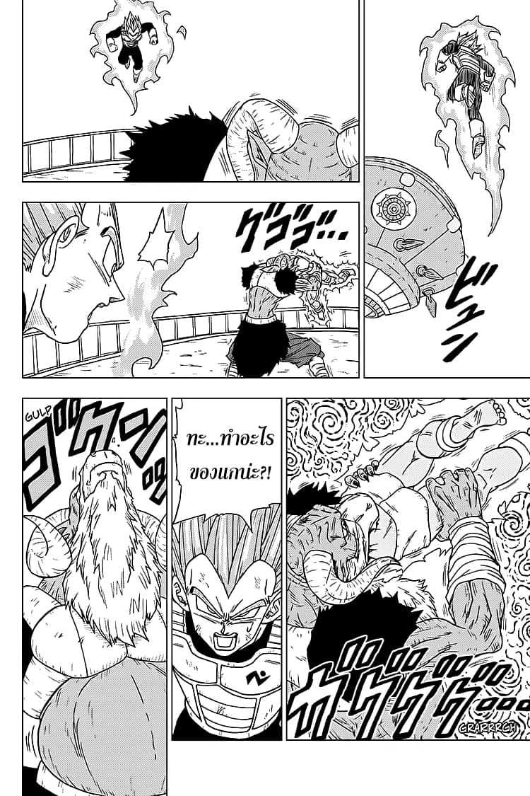 Dragon Ball Super page 38