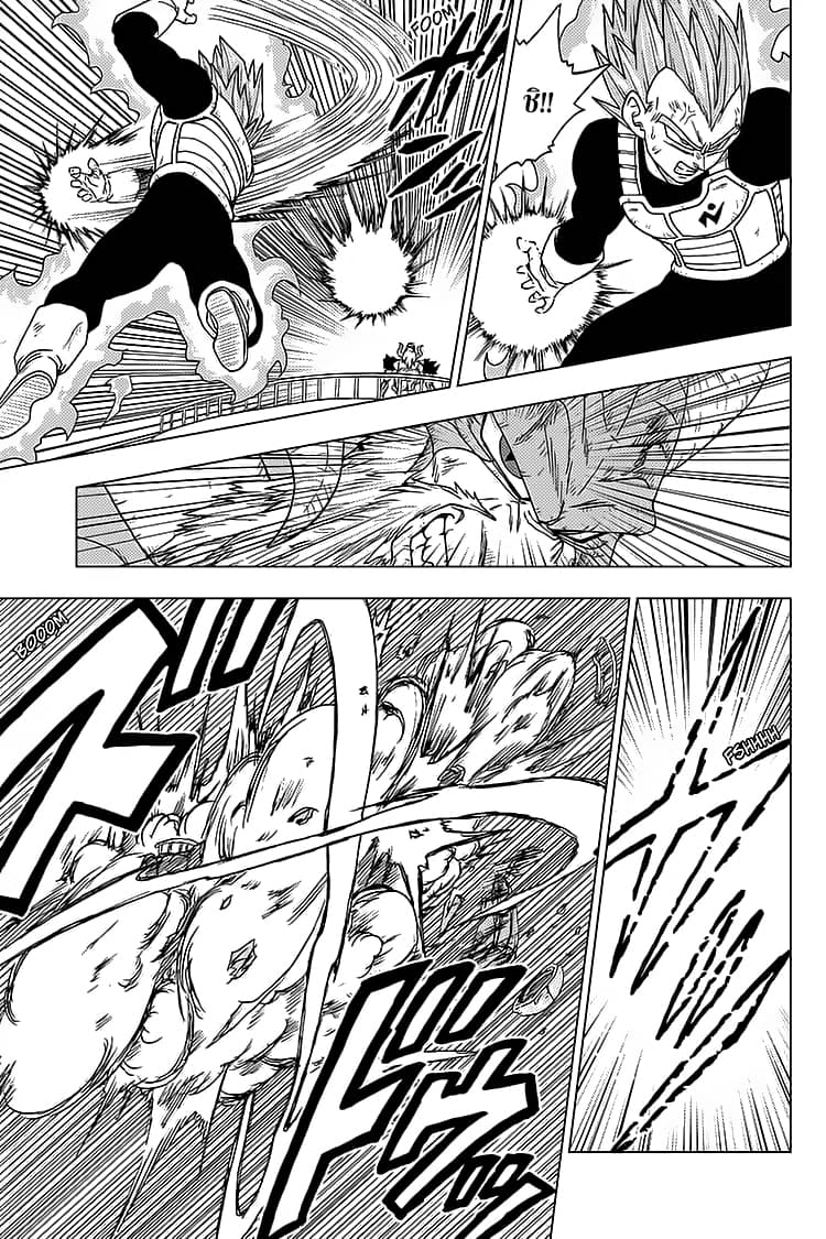 Dragon Ball Super page 39