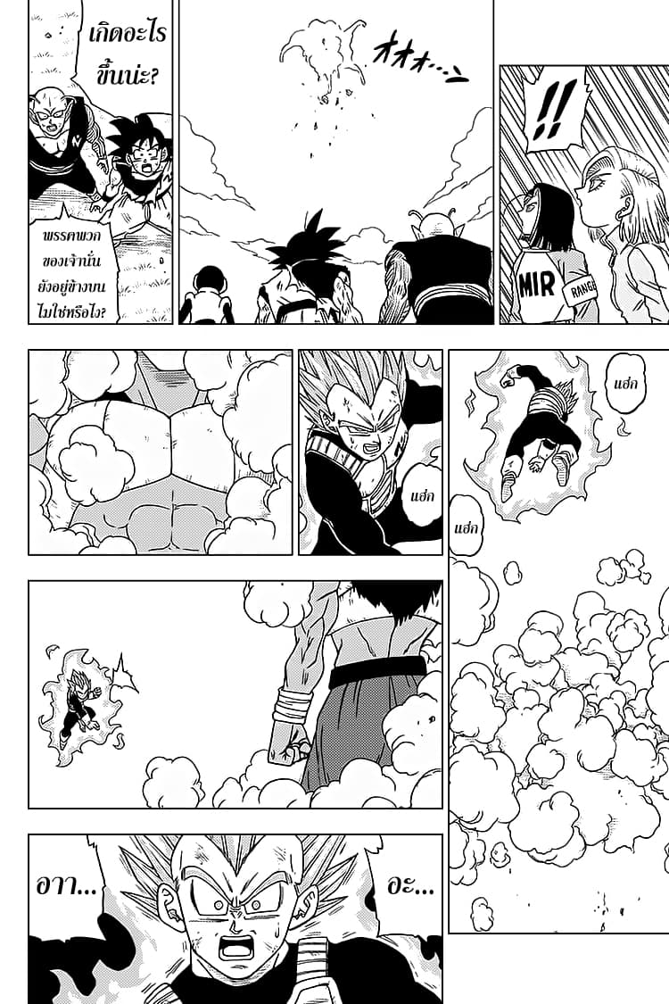 Dragon Ball Super page 40