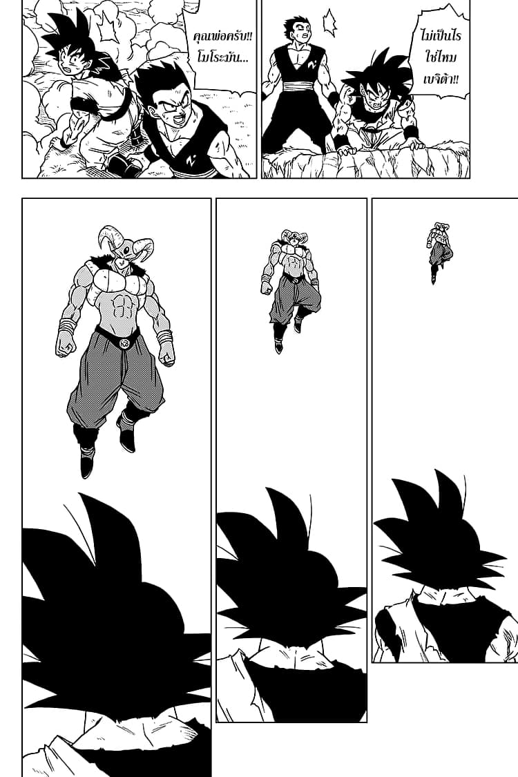 Dragon Ball Super page 42