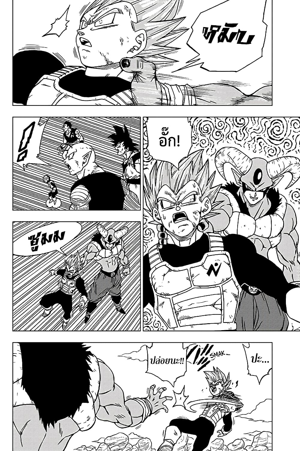 Dragon Ball Super page 6
