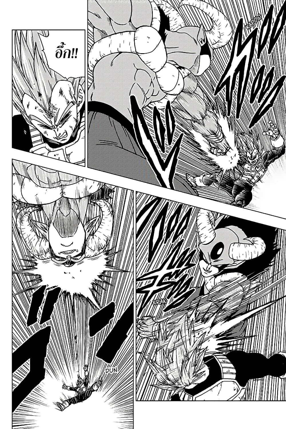 Dragon Ball Super page 8