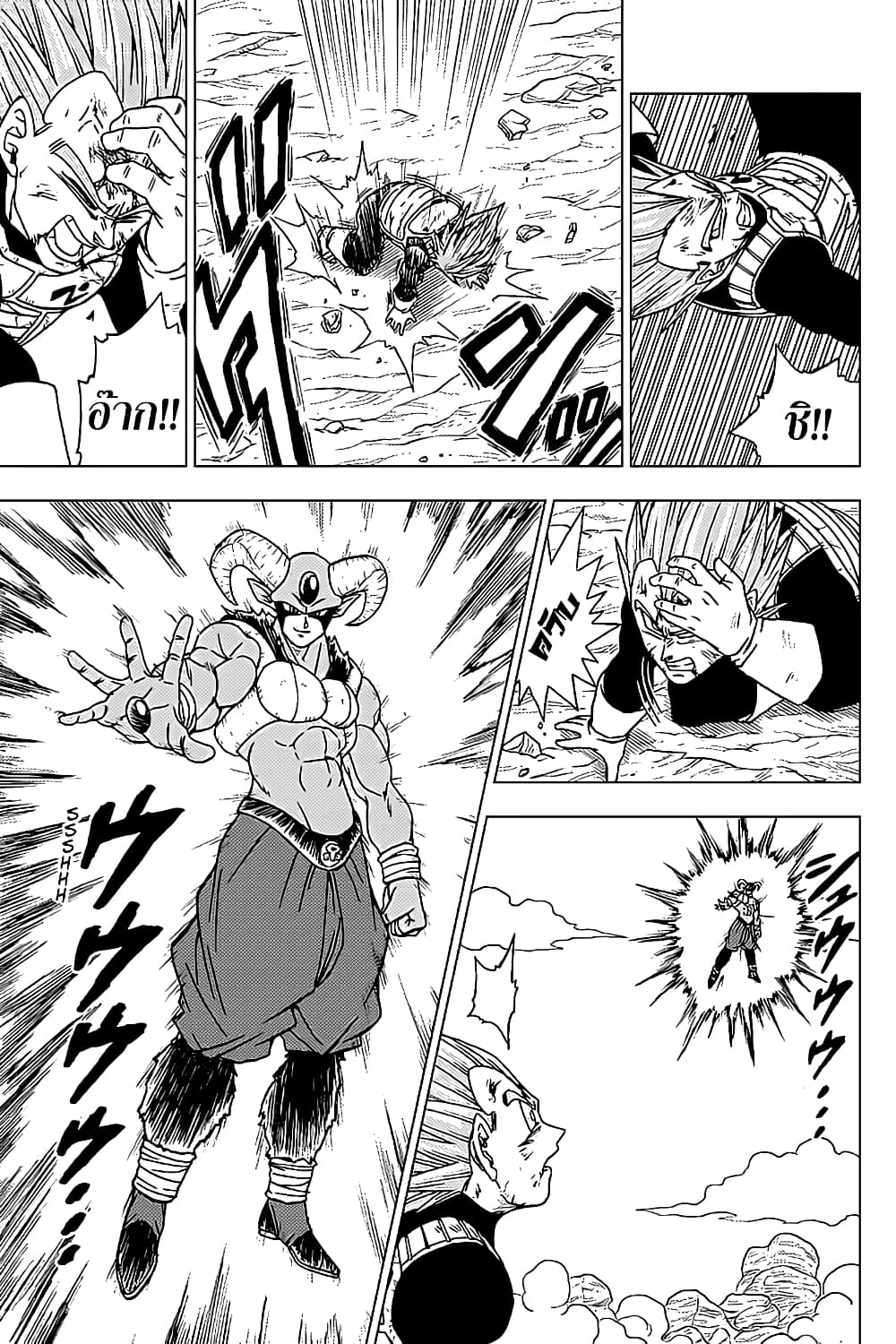 Dragon Ball Super page 9