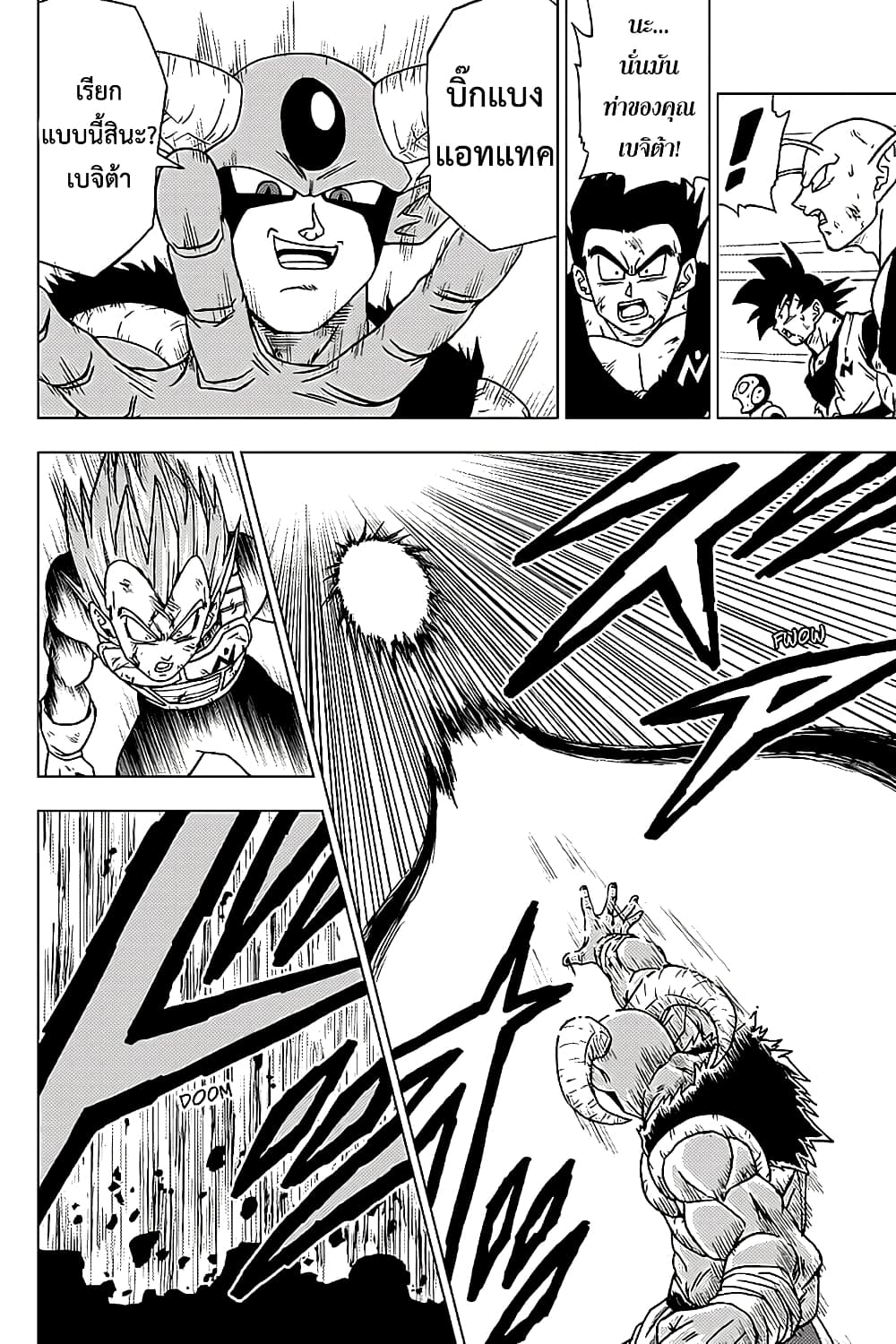 Dragon Ball Super page 10
