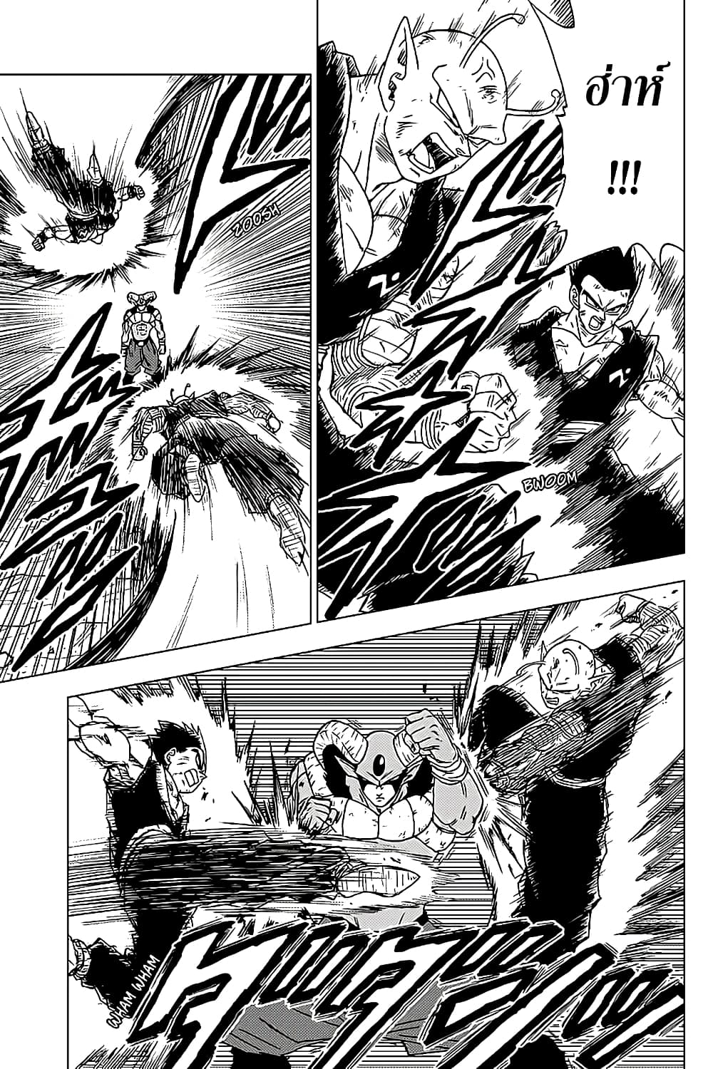 Dragon Ball Super page 15