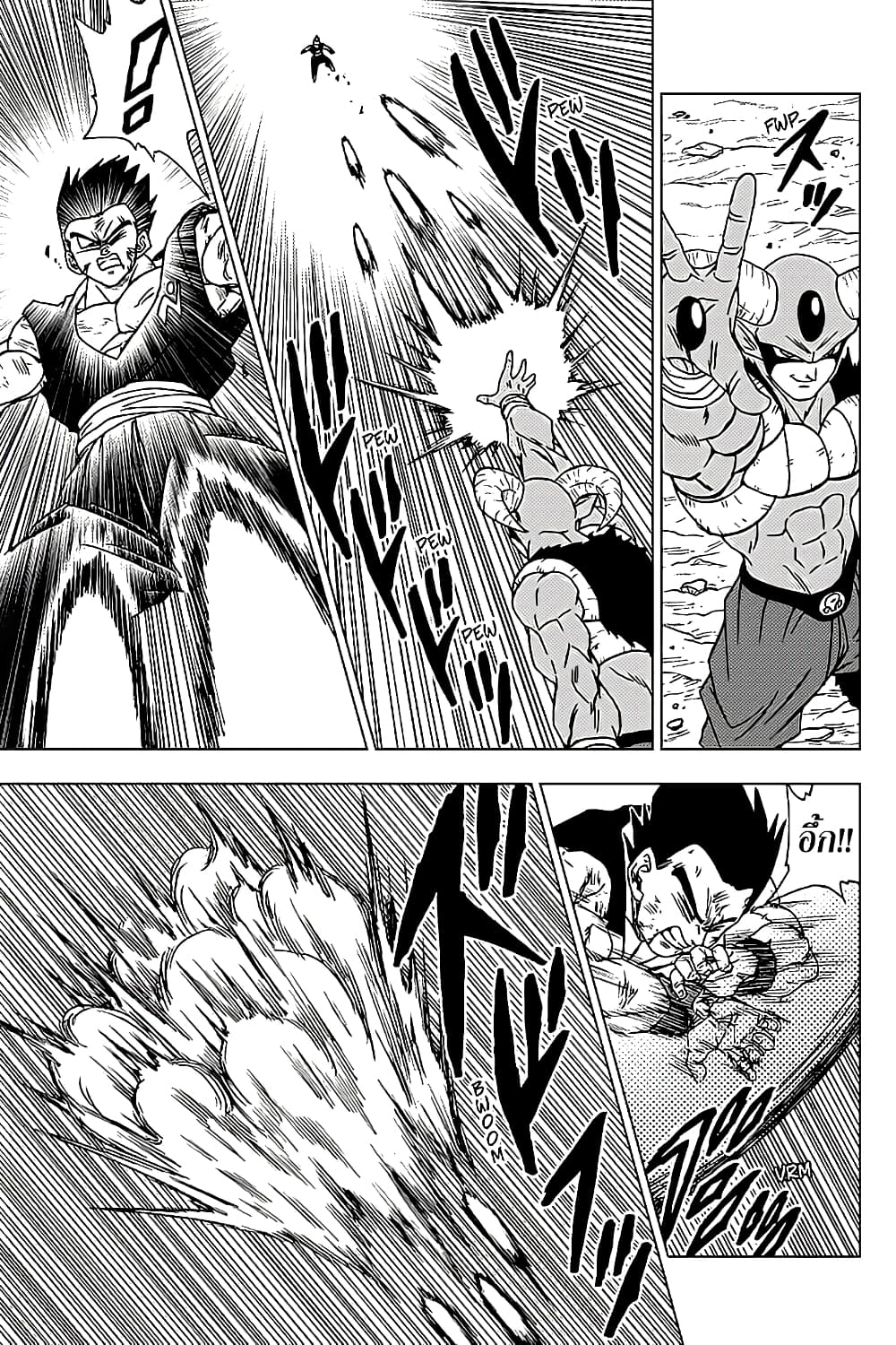 Dragon Ball Super page 17