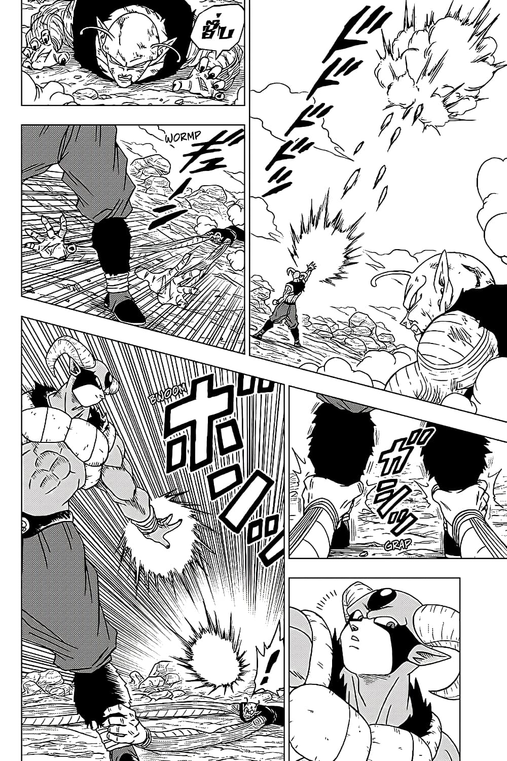 Dragon Ball Super page 18