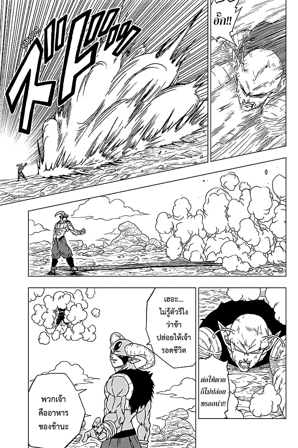 Dragon Ball Super page 19