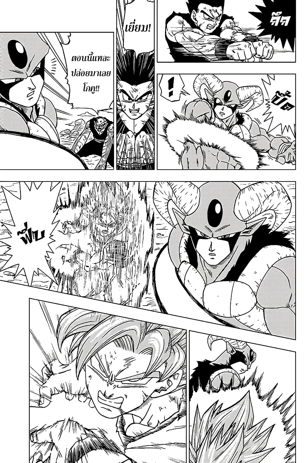 Dragon Ball Super page 21