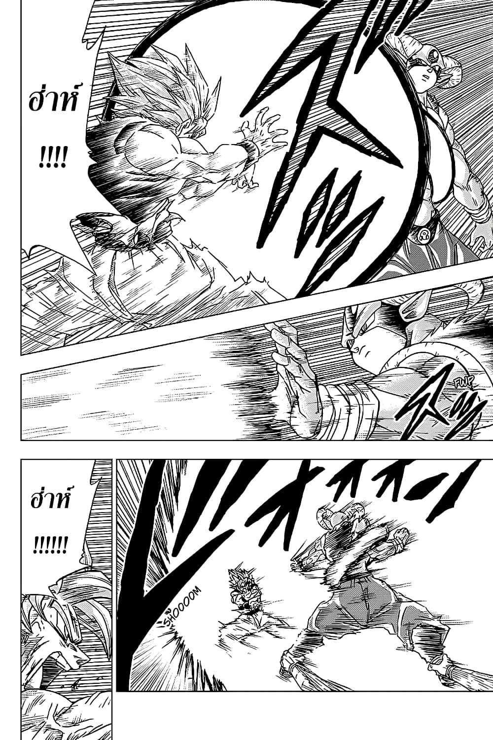 Dragon Ball Super page 22