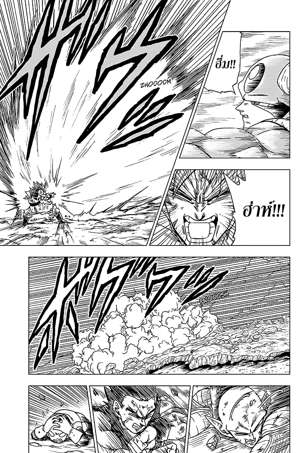 Dragon Ball Super page 23