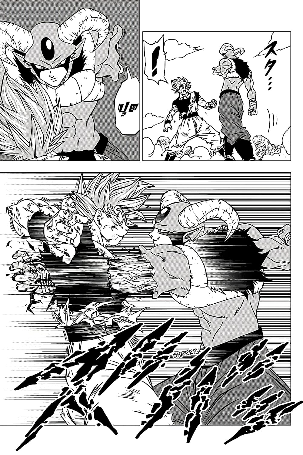 Dragon Ball Super page 25