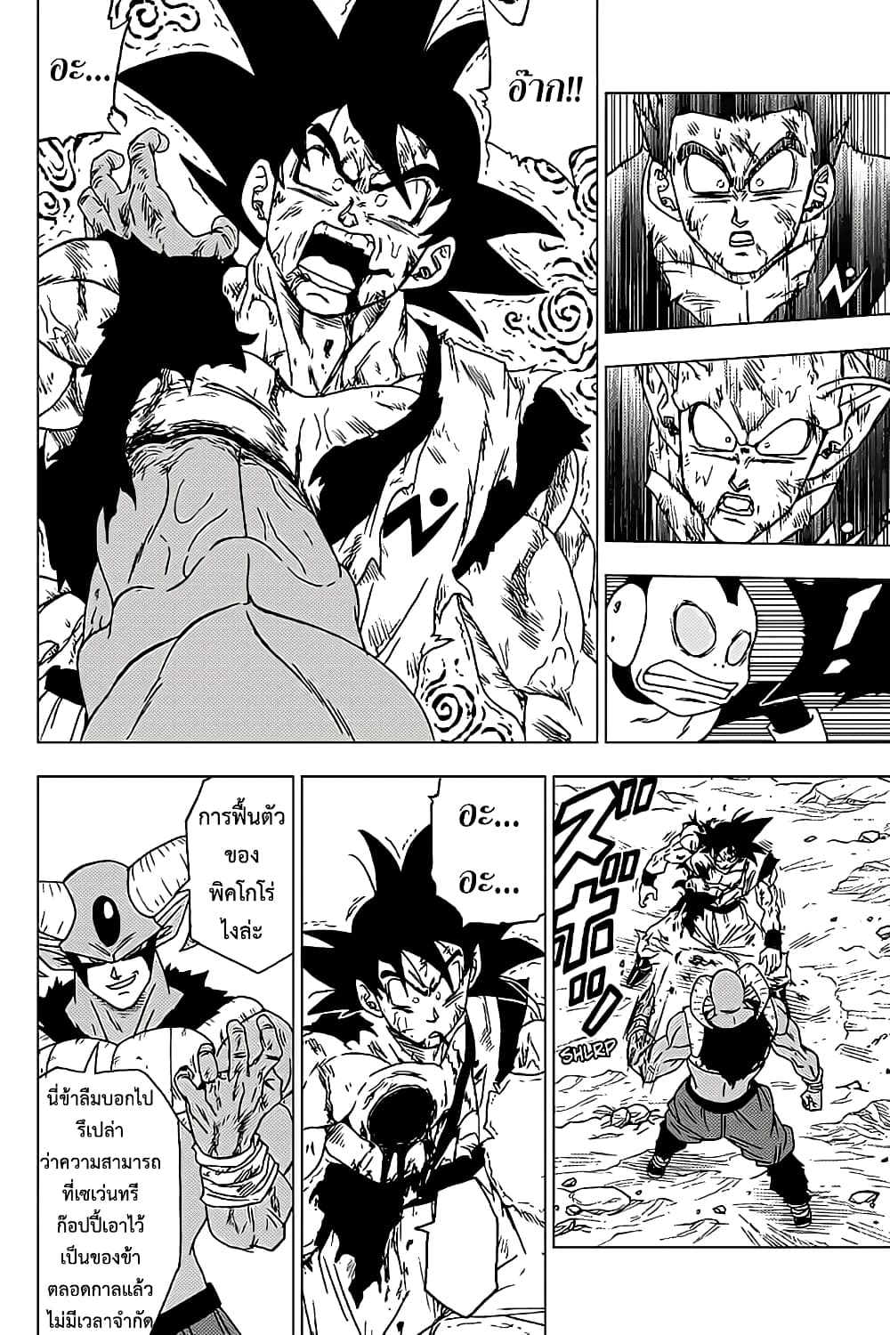 Dragon Ball Super page 26