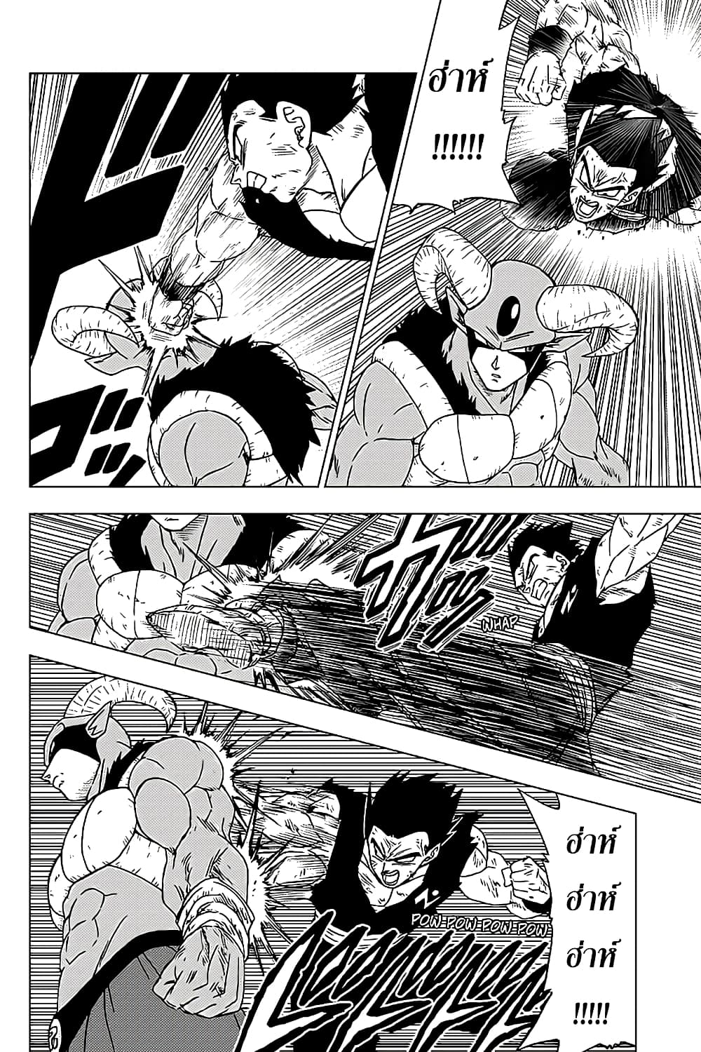 Dragon Ball Super page 28