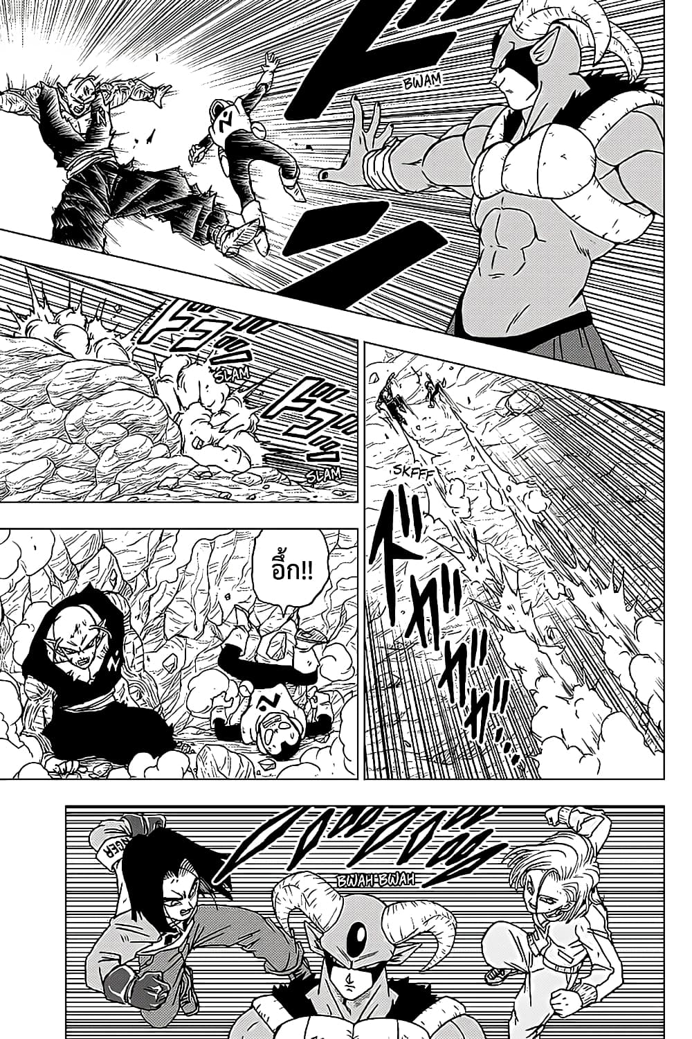 Dragon Ball Super page 35