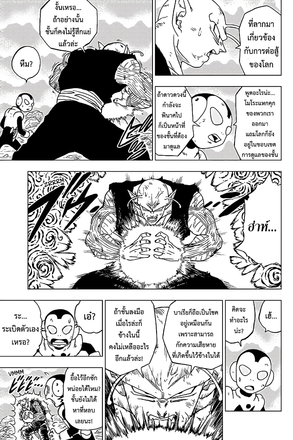 Dragon Ball Super page 37