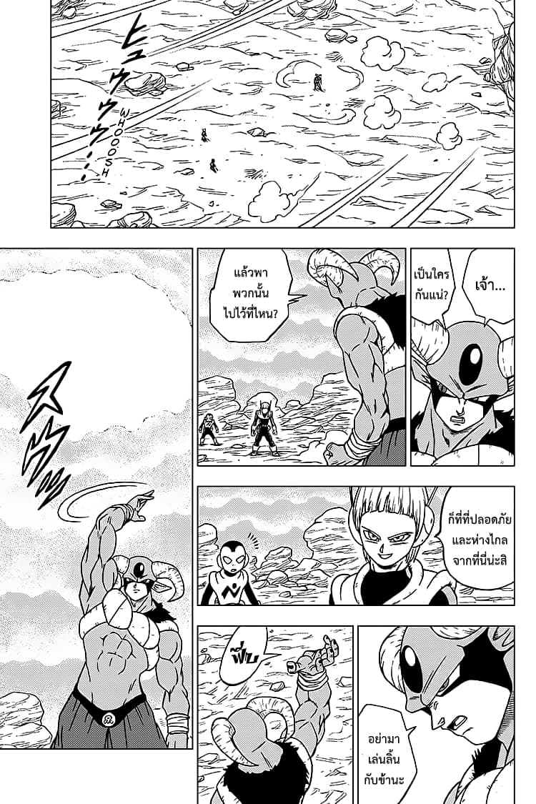 Dragon Ball Super page 3