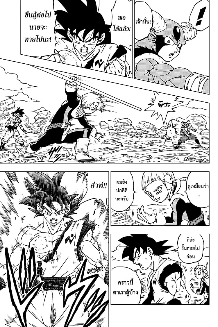 Dragon Ball Super page 21