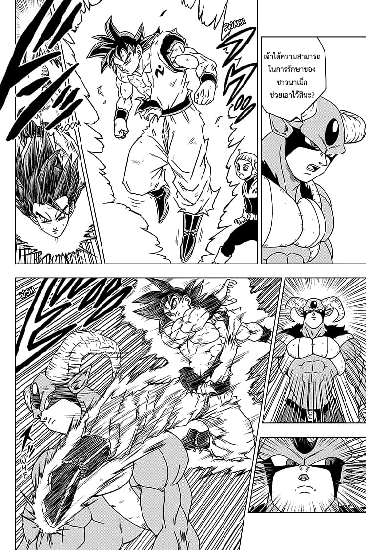 Dragon Ball Super page 22