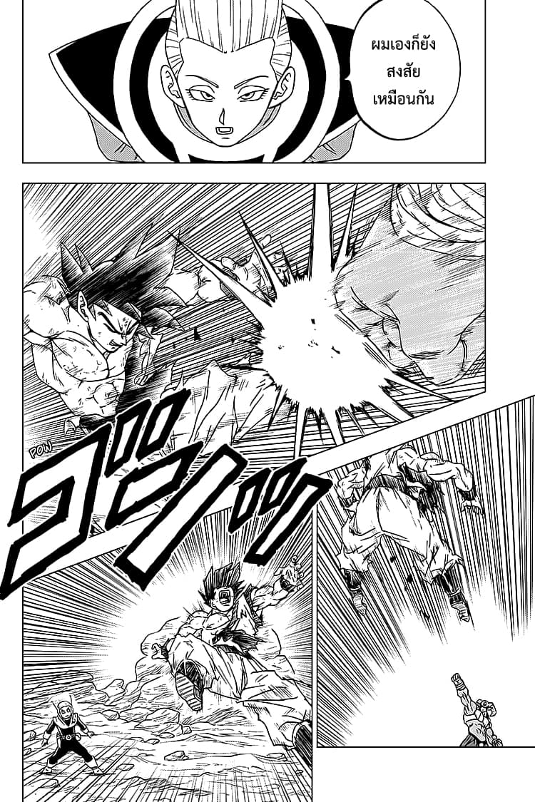 Dragon Ball Super page 24