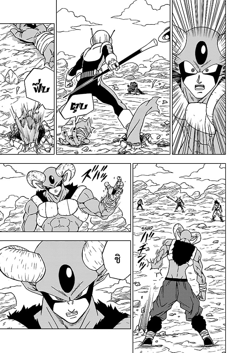 Dragon Ball Super page 27