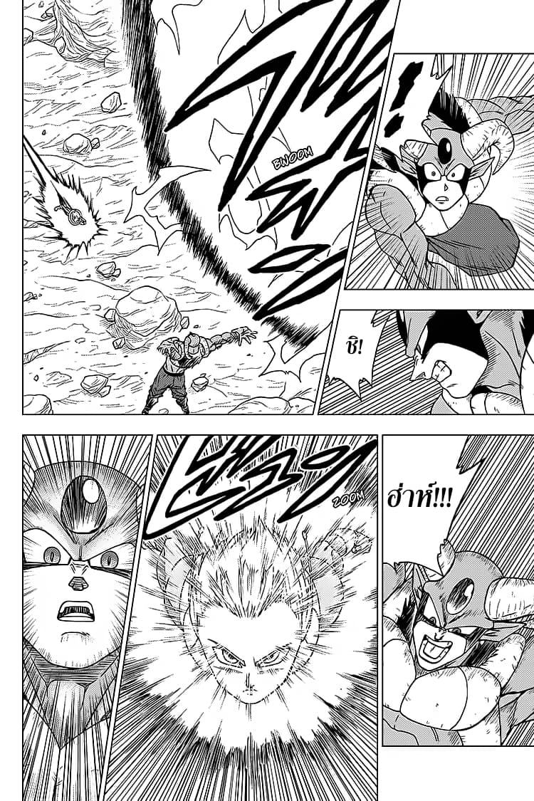 Dragon Ball Super page 40
