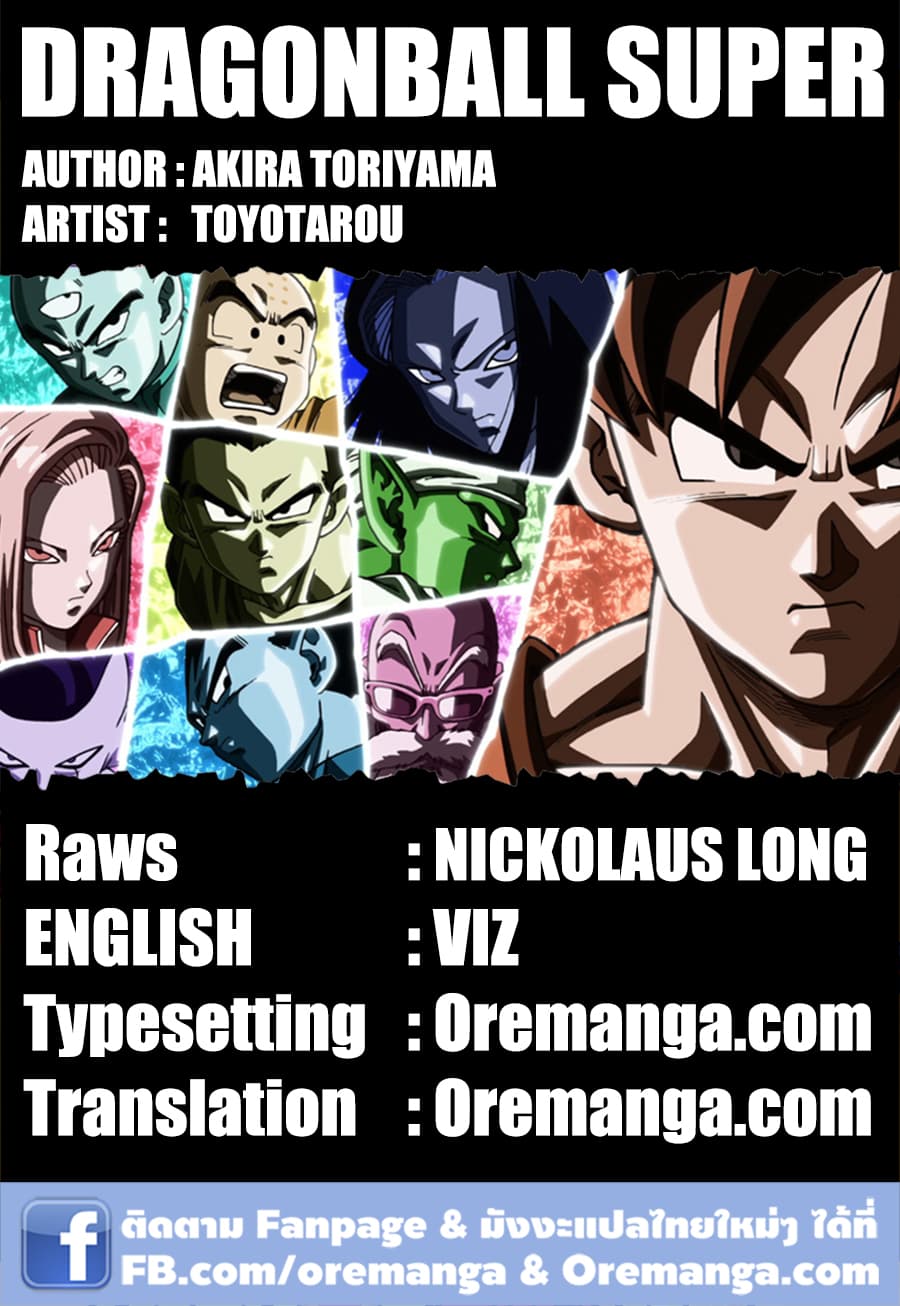 Dragon Ball Super page 46