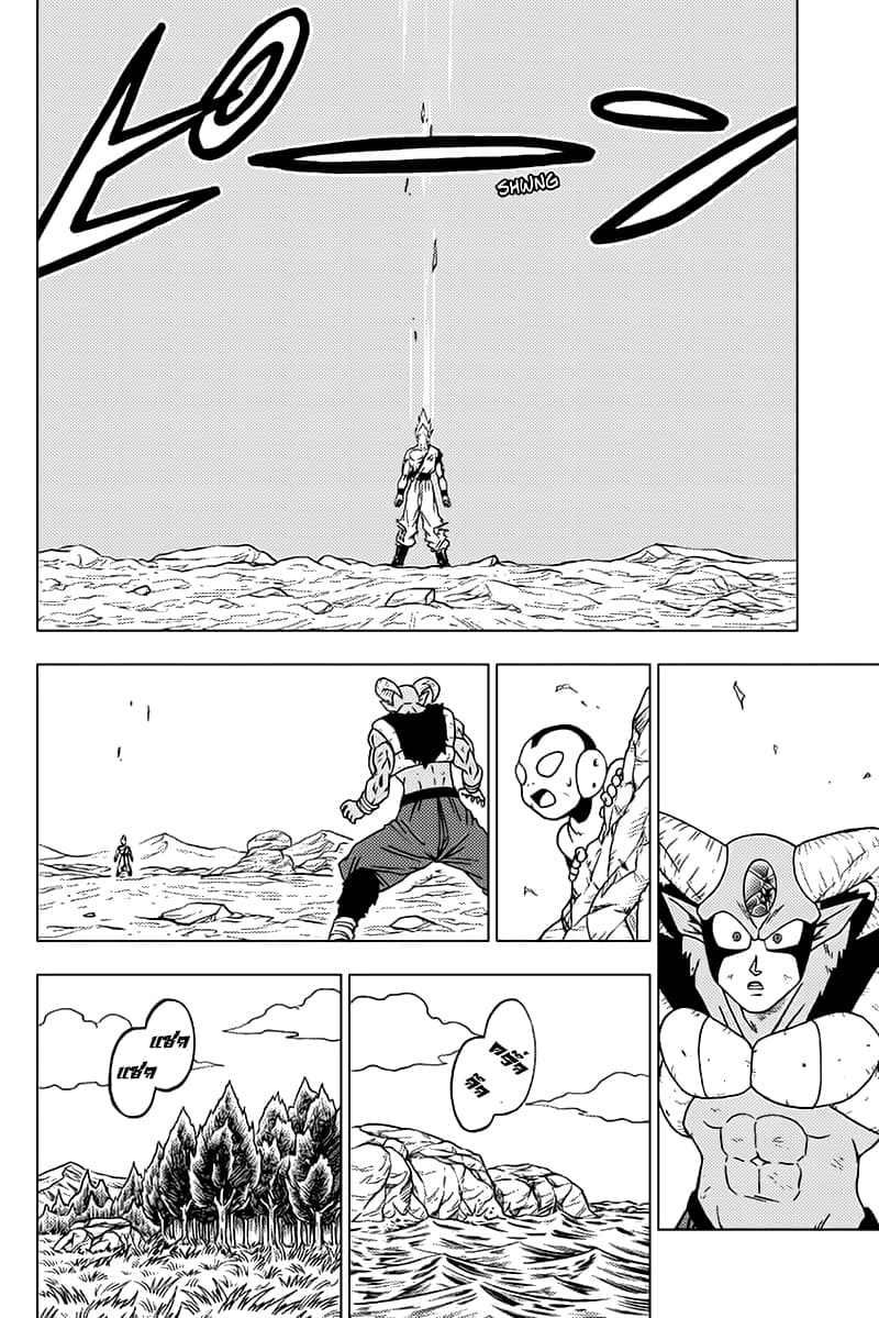 Dragon Ball Super page 10