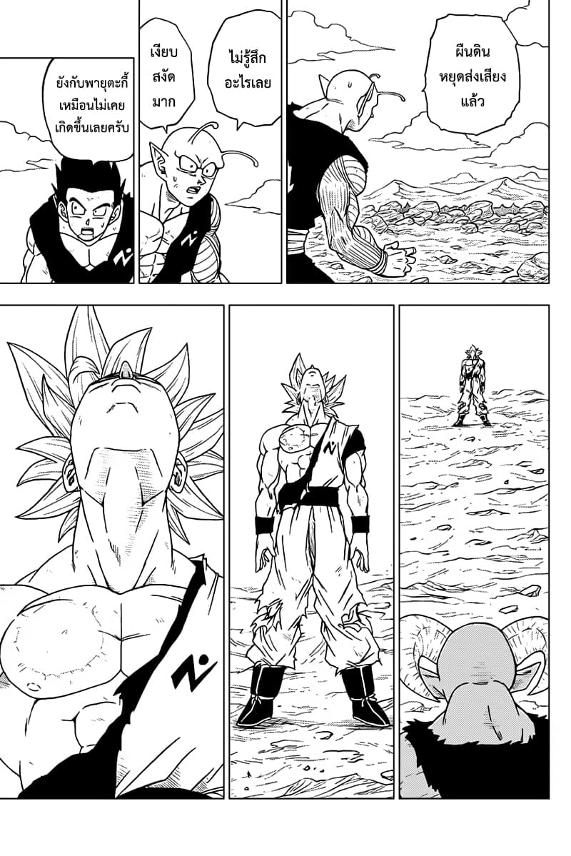 Dragon Ball Super page 11