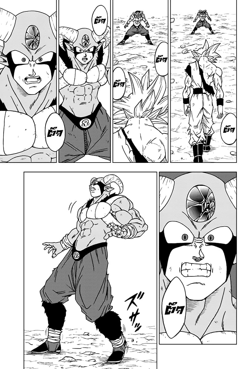Dragon Ball Super page 13