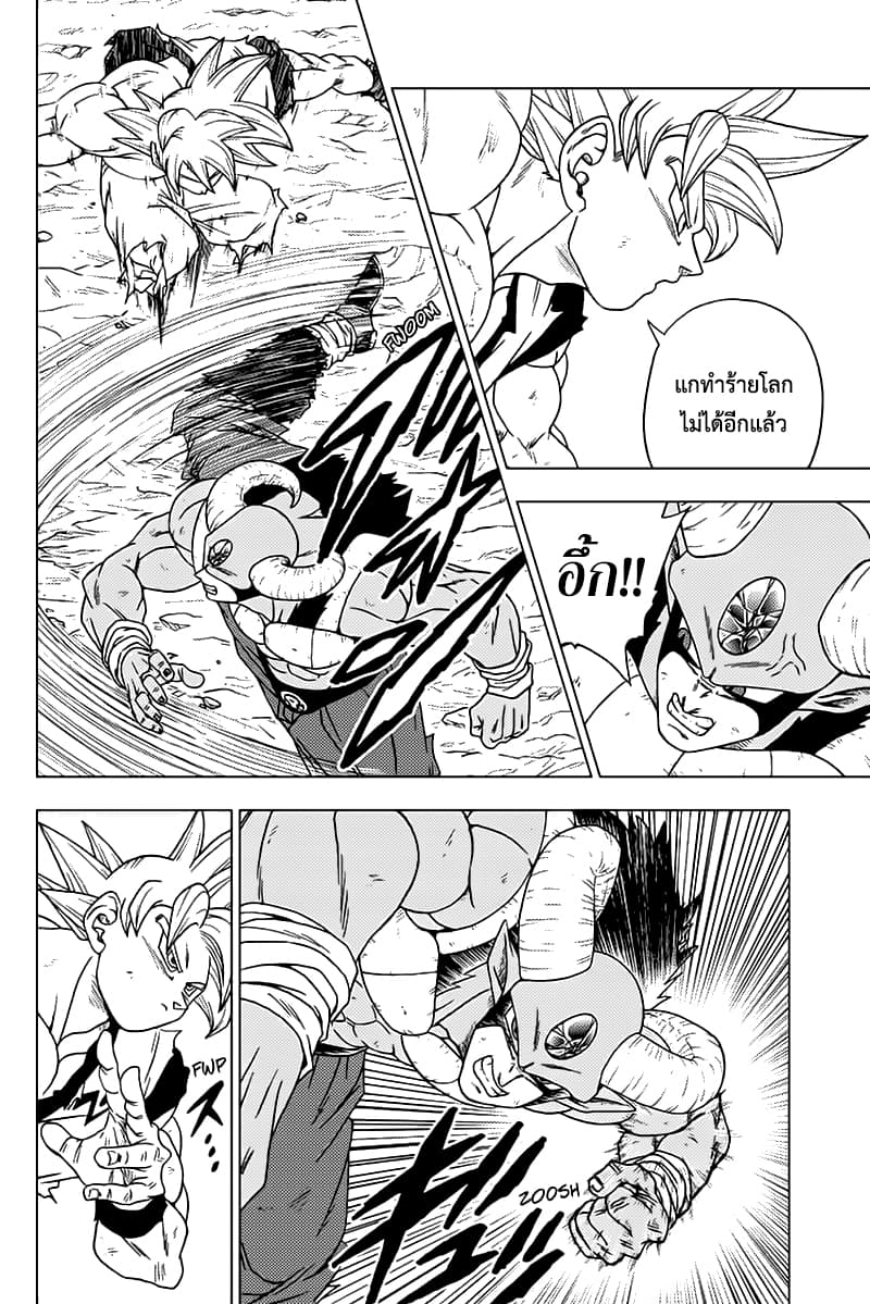 Dragon Ball Super page 16