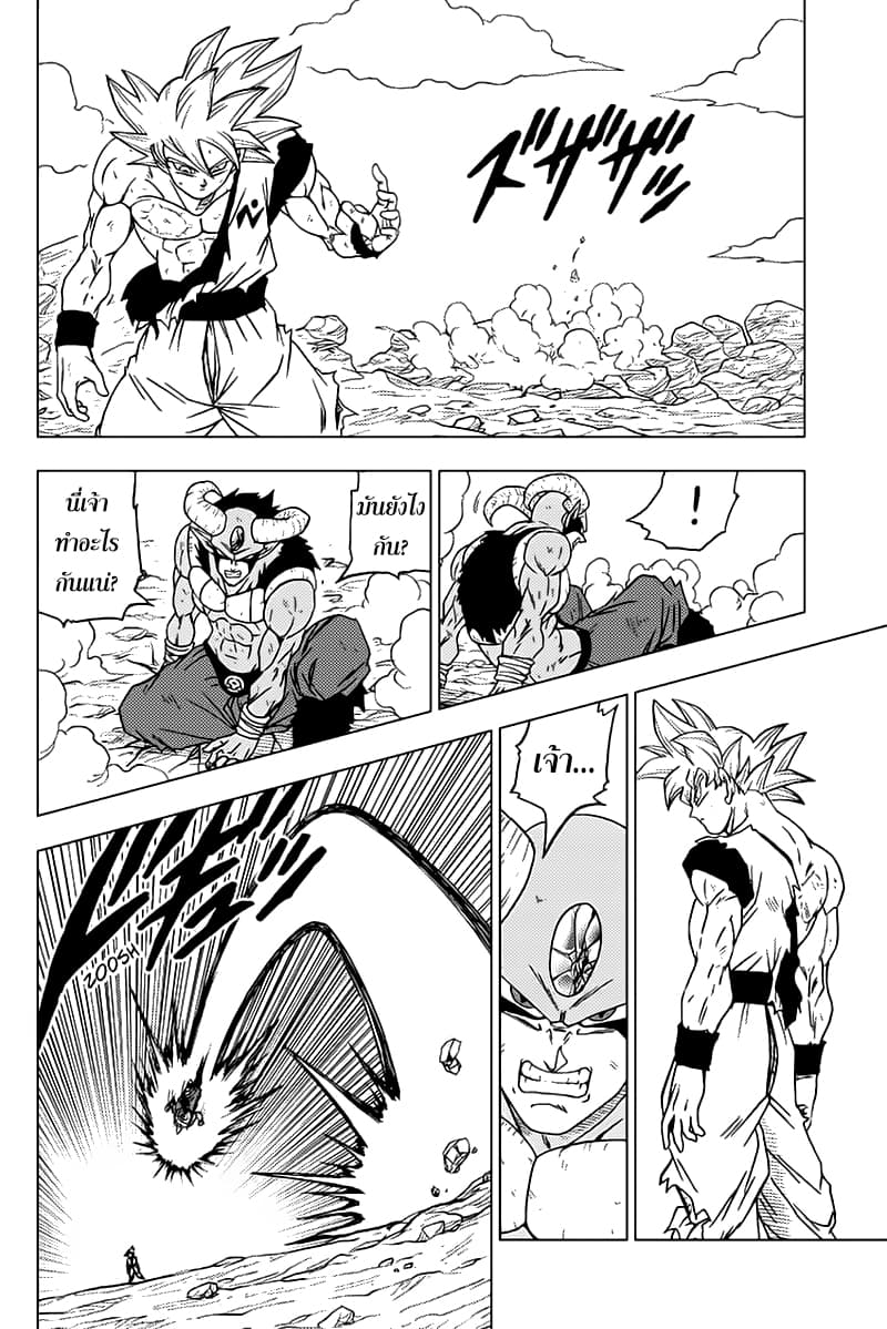 Dragon Ball Super page 18