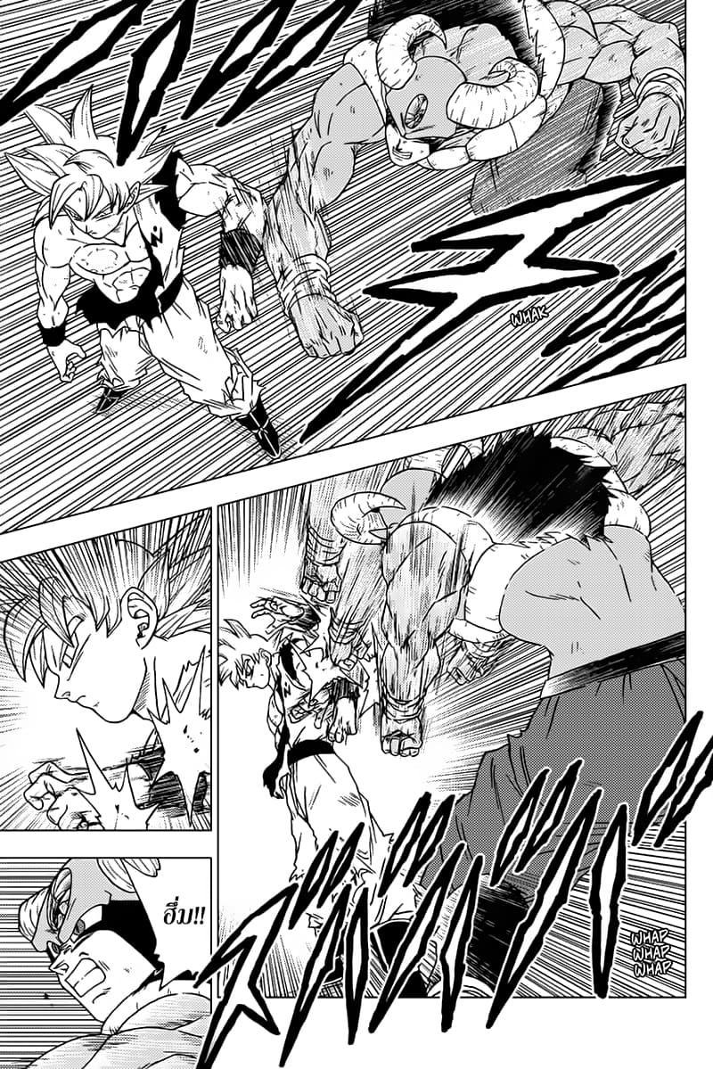 Dragon Ball Super page 19