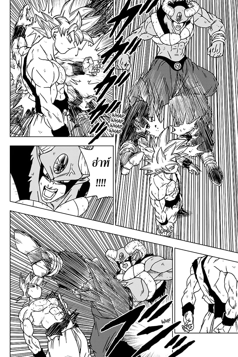 Dragon Ball Super page 20