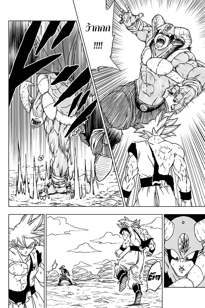 Dragon Ball Super page 22