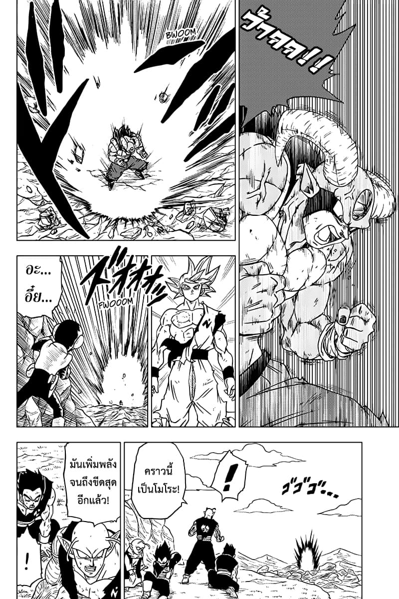 Dragon Ball Super page 24