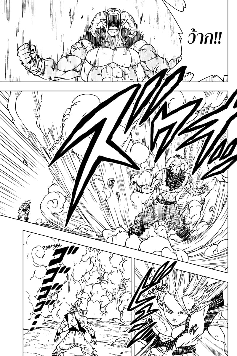 Dragon Ball Super page 25