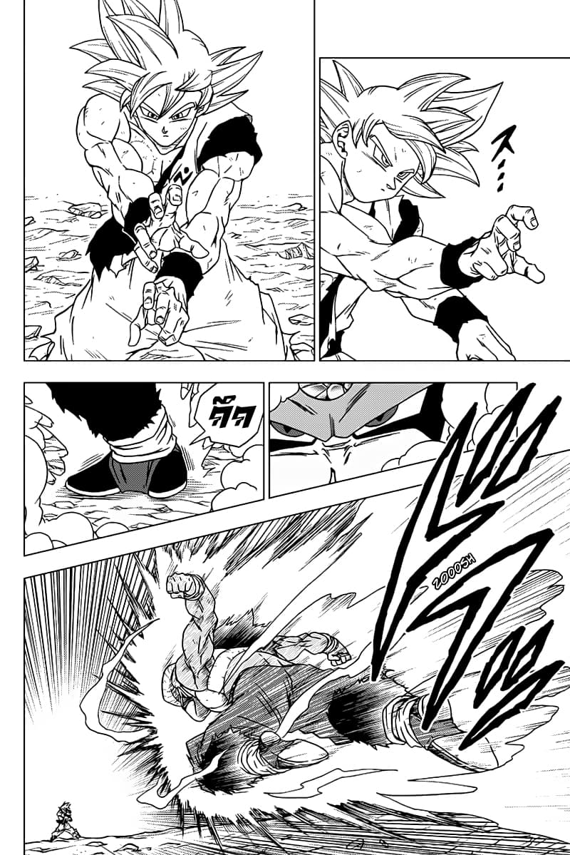 Dragon Ball Super page 26