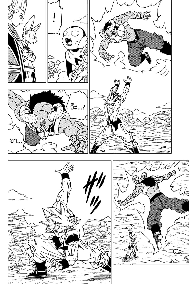 Dragon Ball Super page 28