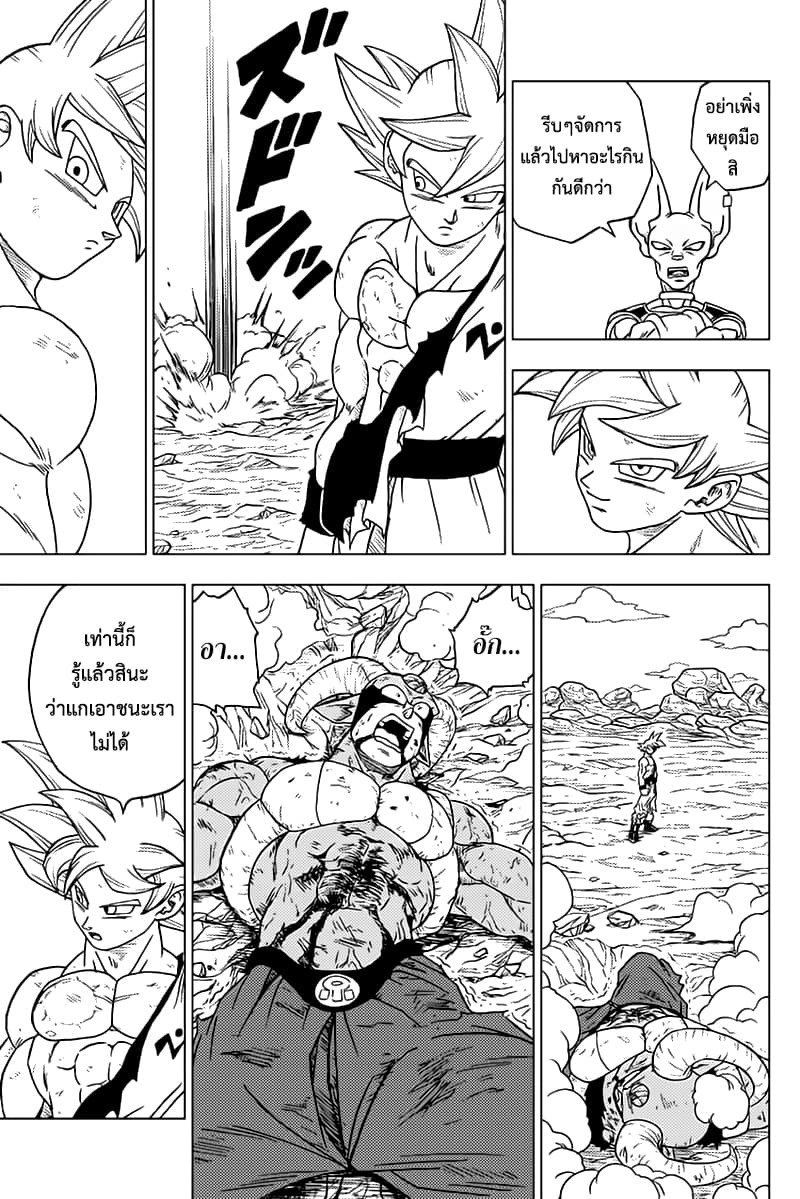 Dragon Ball Super page 35
