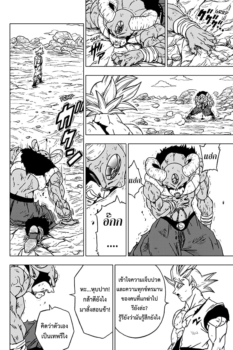 Dragon Ball Super page 36