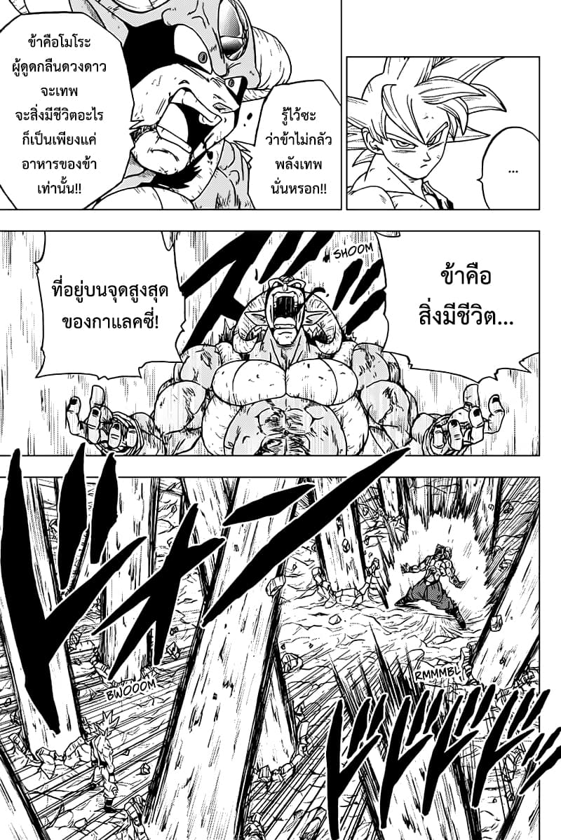 Dragon Ball Super page 37