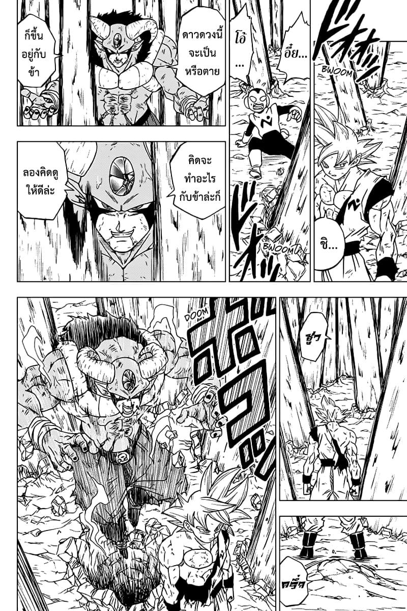 Dragon Ball Super page 38