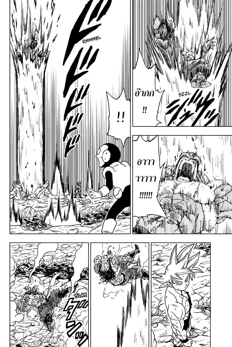 Dragon Ball Super page 40