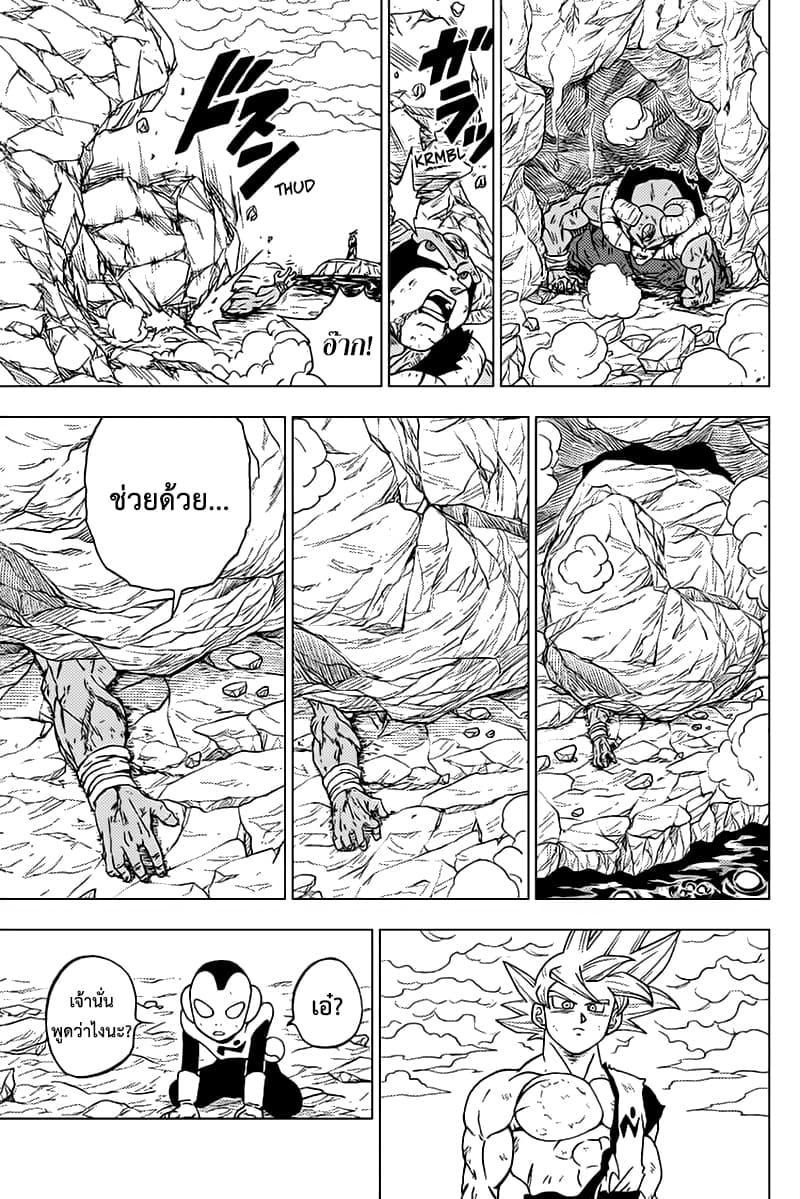 Dragon Ball Super page 43