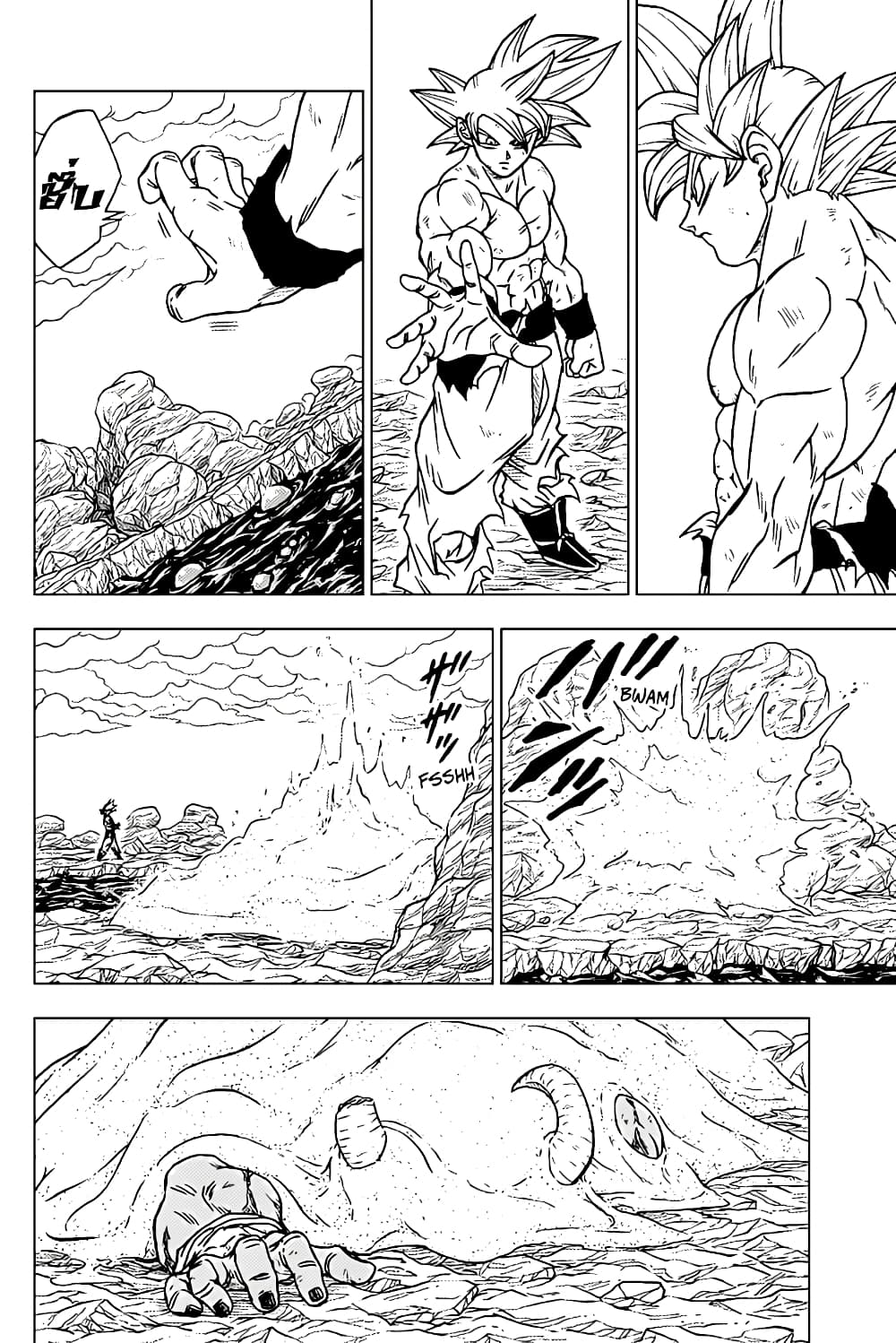 Dragon Ball Super page 2