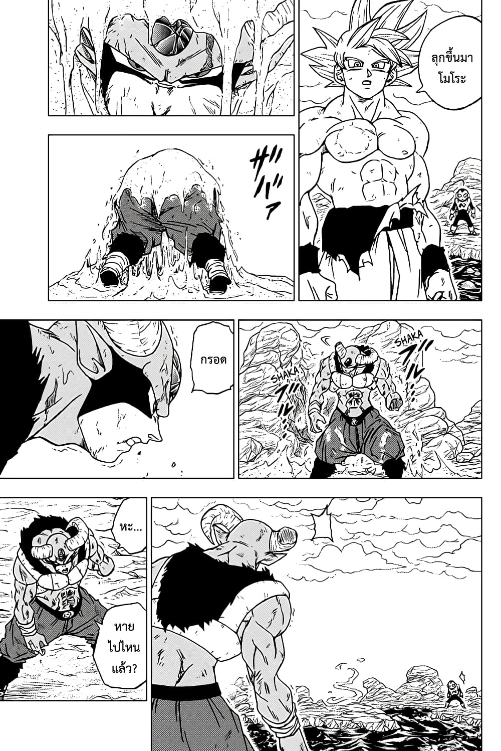 Dragon Ball Super page 3