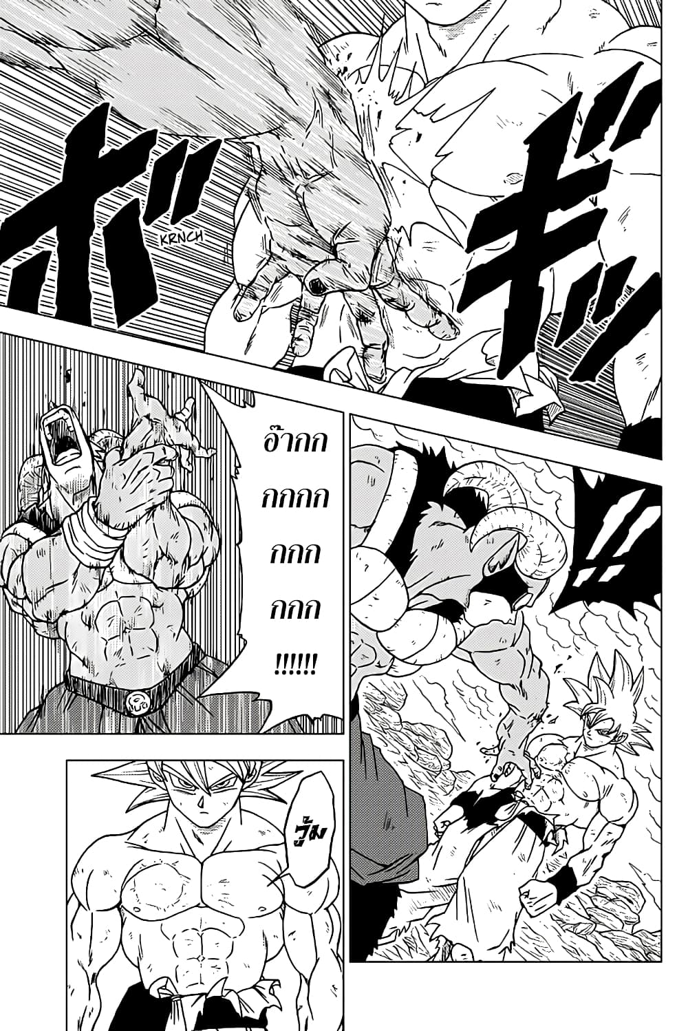 Dragon Ball Super page 9